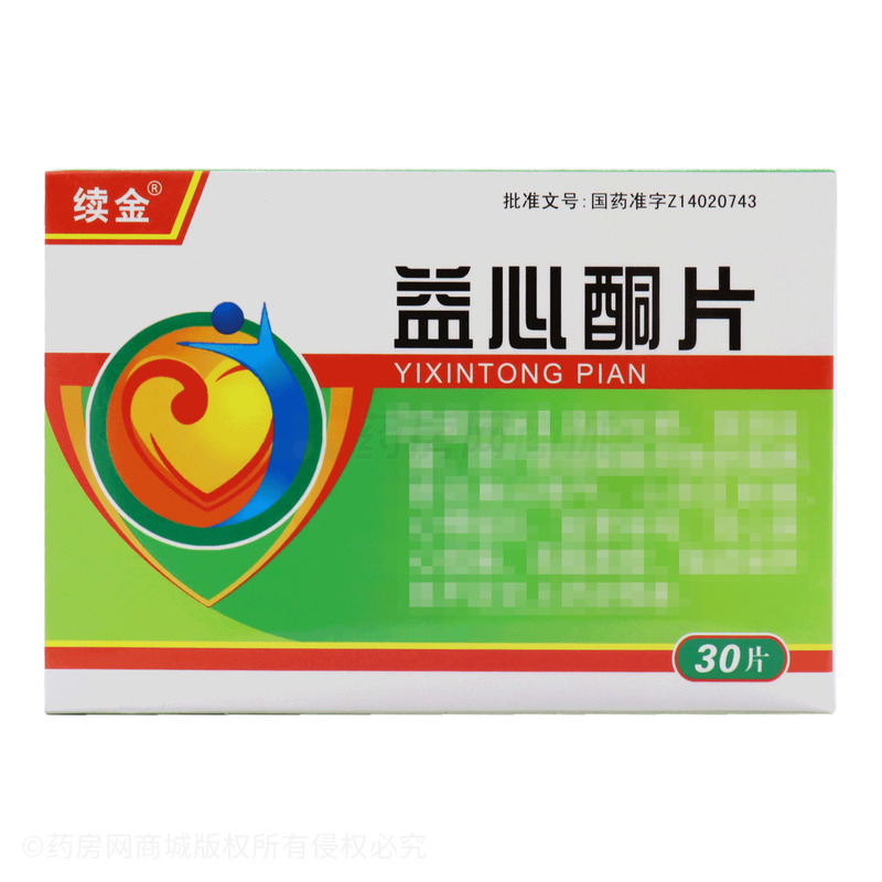 續(xù)金 益心酮片 - 山西昂生
