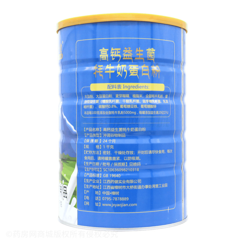 高鈣益生菌牦牛奶蛋白粉 - 江西藥健