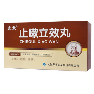 止嗽立效丸(山西華康藥業(yè)股份有限公司)-華康藥業(yè)