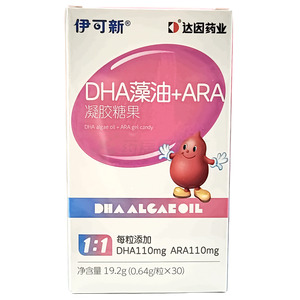 伊可新 DHA藻油+ARA凝膠糖果(紐斯葆廣賽(廣東)生物科技股份有限公司)-紐斯葆廣賽