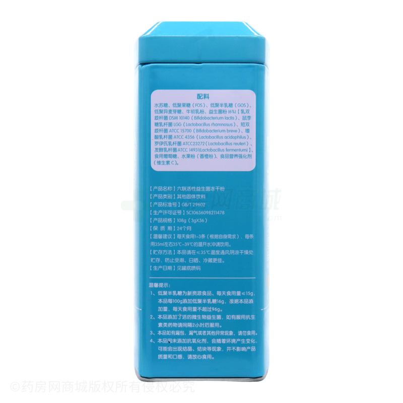 六聯(lián)活性益生菌凍干粉 - 江西博遠(yuǎn)