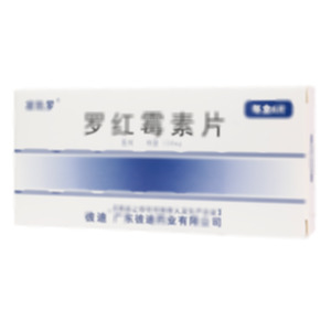 羅紅霉素片(廣東彼迪藥業(yè)有限公司)-廣東彼迪