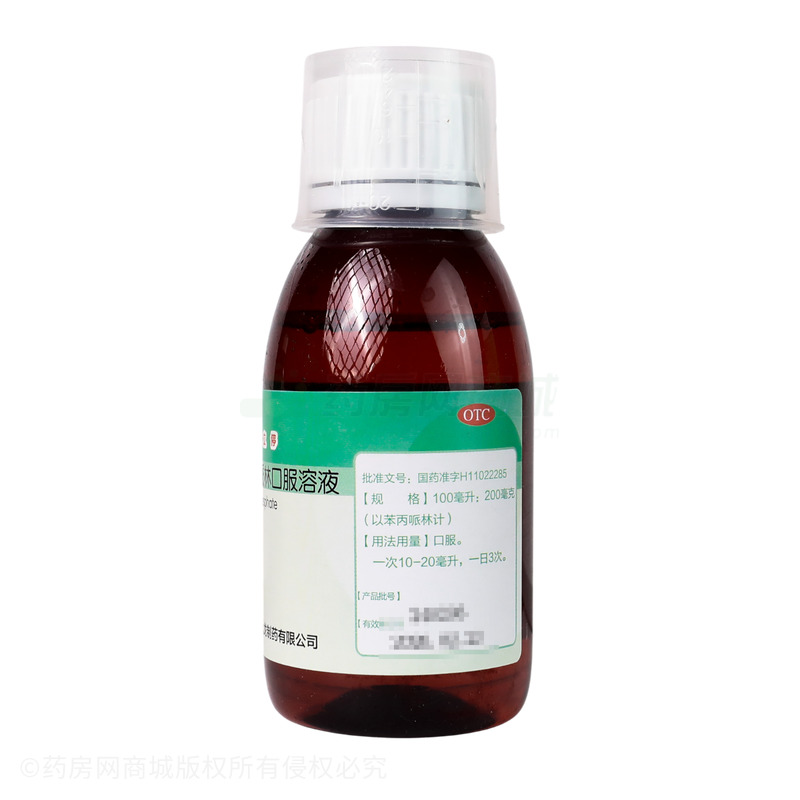 可立停 磷酸苯丙哌林口服溶液 - 北京九龍