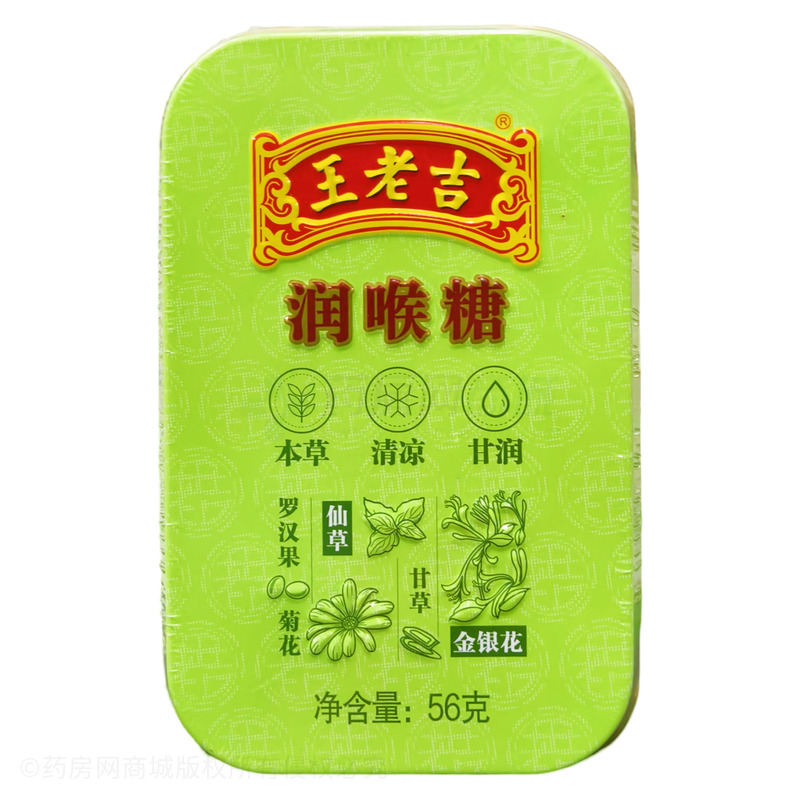 王老吉 潤喉糖 - 廣東笑咪咪