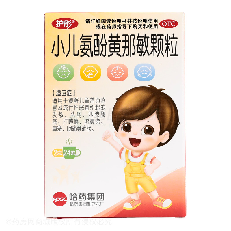 護(hù)彤 小兒氨酚黃那敏顆粒 - 哈藥六廠