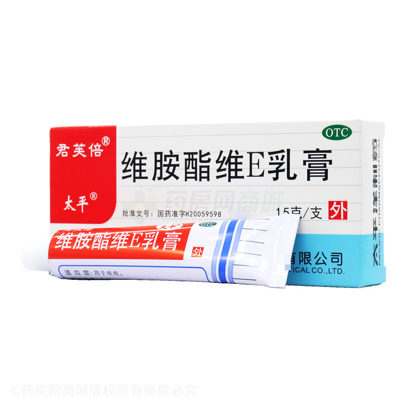 君芙倍 維胺酯維E乳膏 - 太平洋制藥