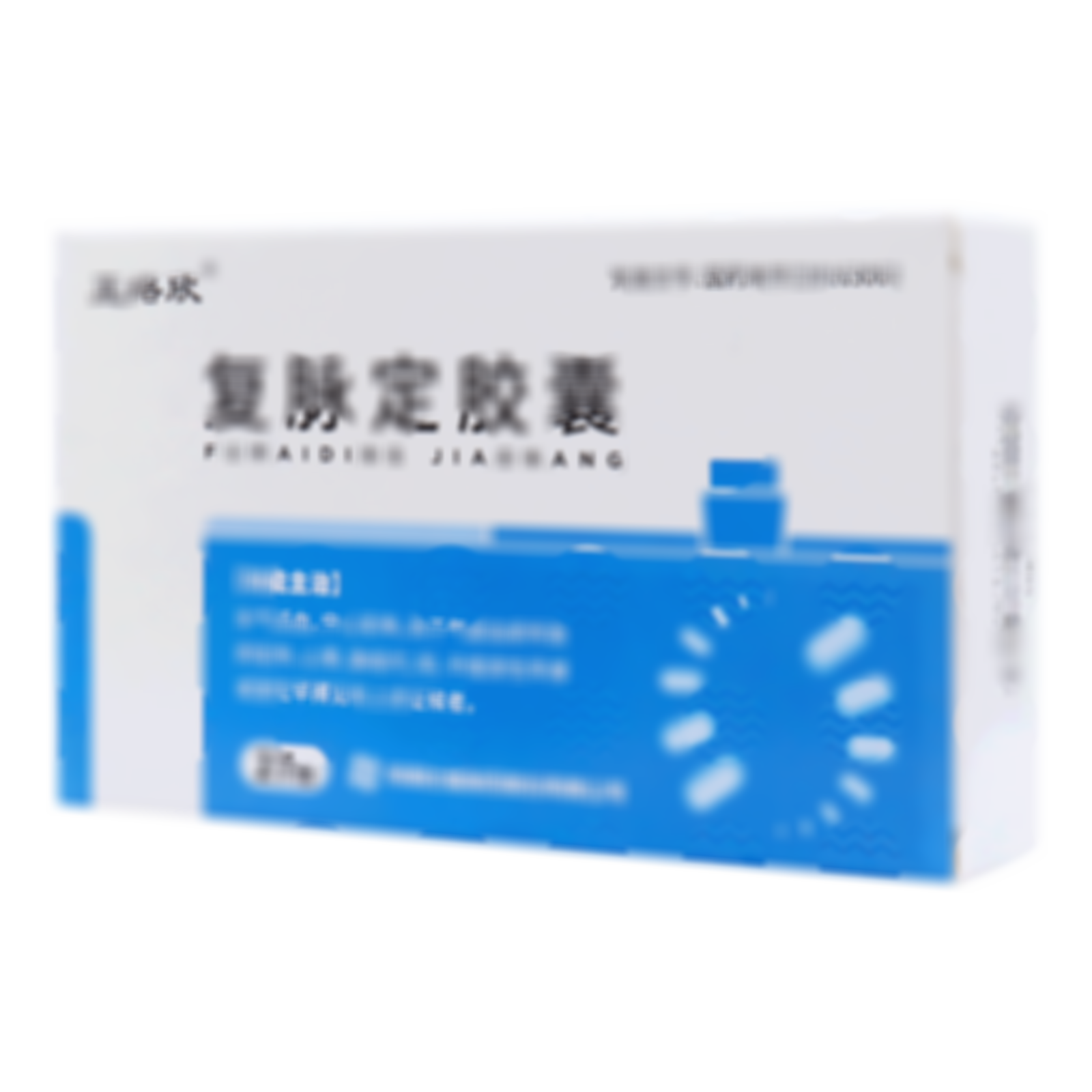 復(fù)脈定膠囊