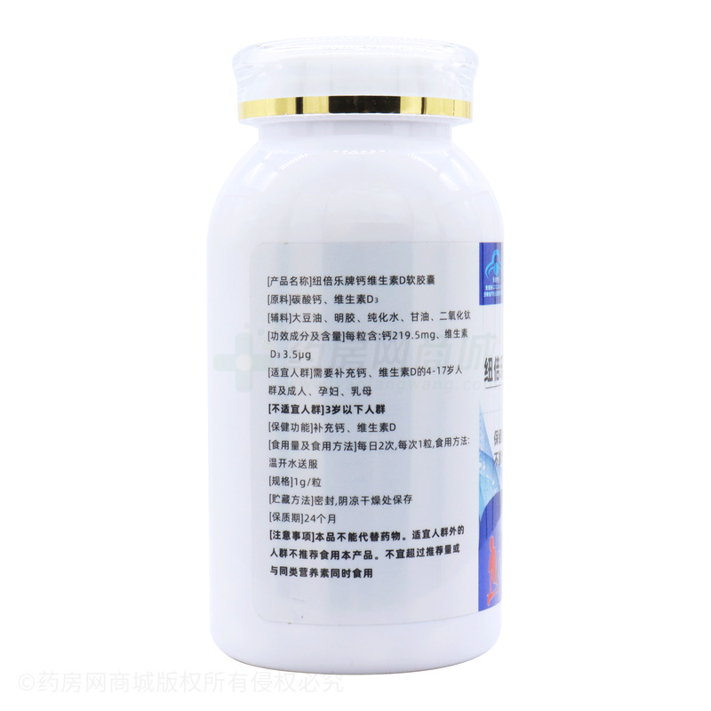 紐倍樂 鈣維生素D軟膠囊 - 安徽濟(jì)生元