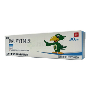 樂為 他扎羅汀凝膠價格(樂為 他扎羅汀凝膠多少錢)