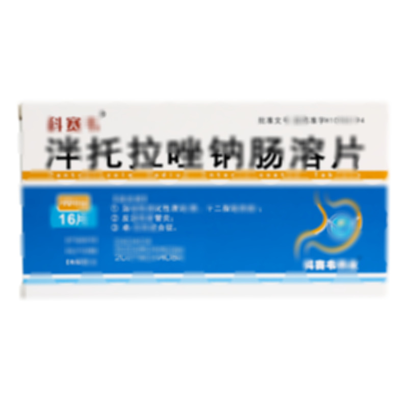 泰美尼克 泮托拉唑鈉腸溶片 - 遼寧諾維諾