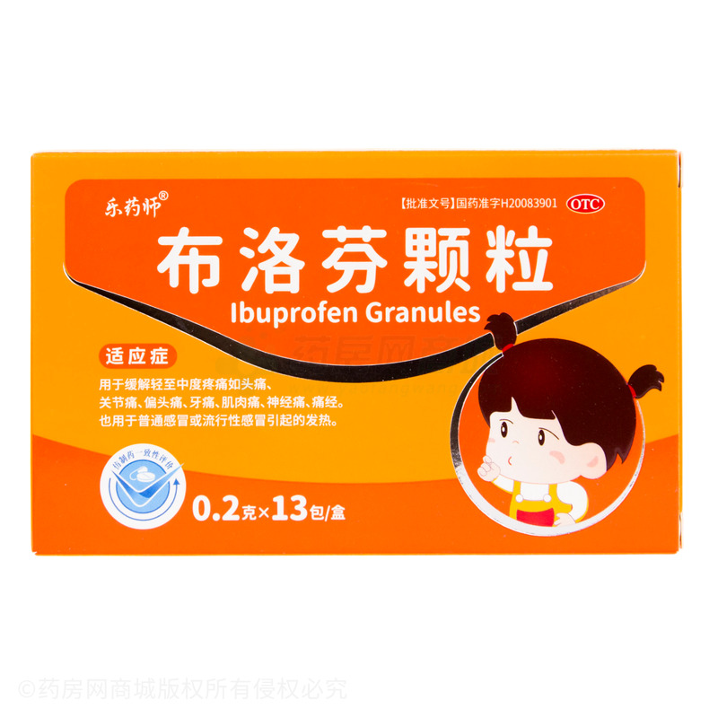 布洛芬顆粒 - 哈爾濱華瑞