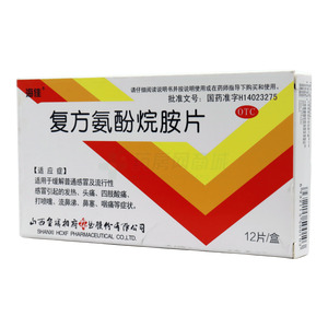 海佳 復(fù)方氨酚烷胺片價(jià)格(海佳 復(fù)方氨酚烷胺片多少錢(qián))