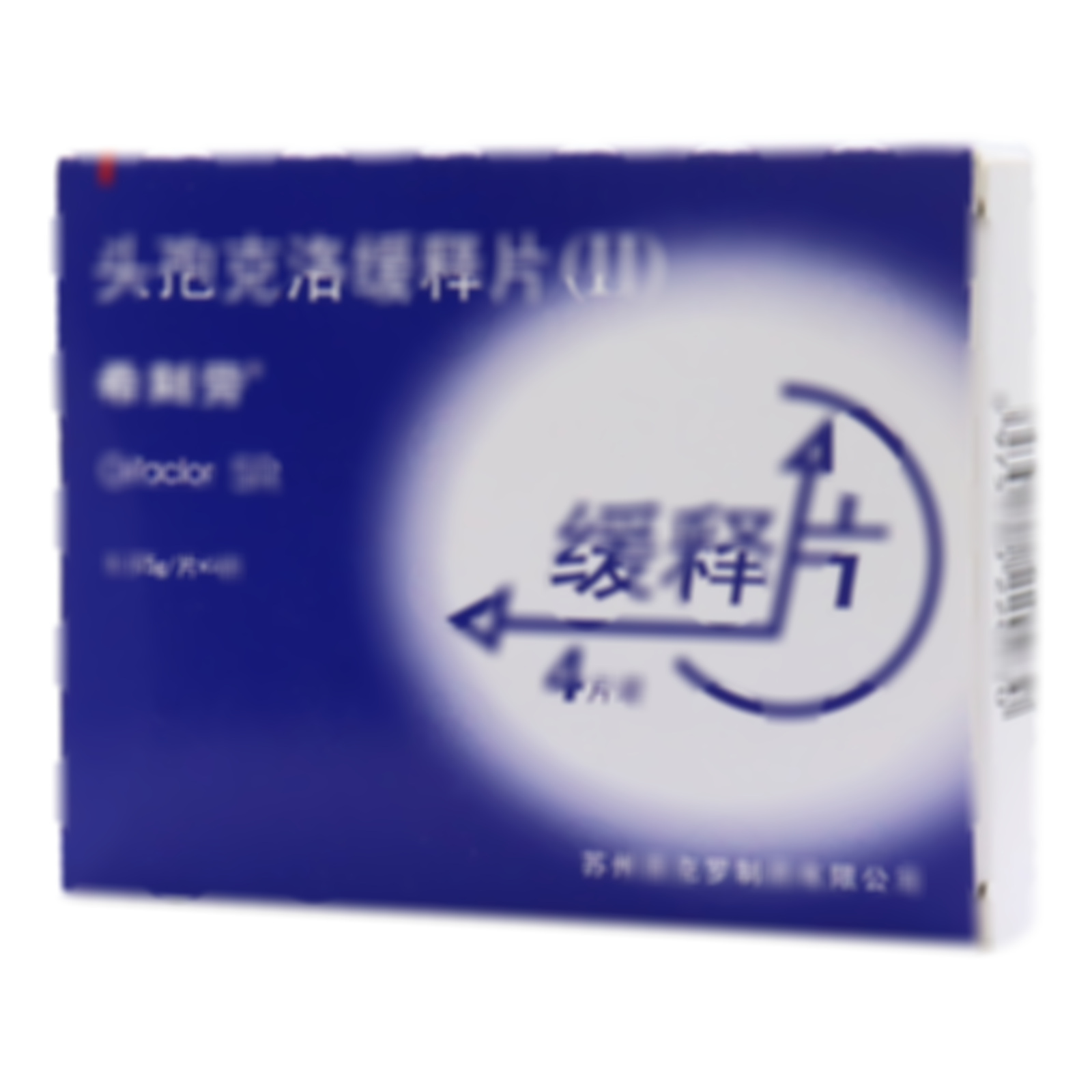 頭孢克洛緩釋片(Ⅱ)