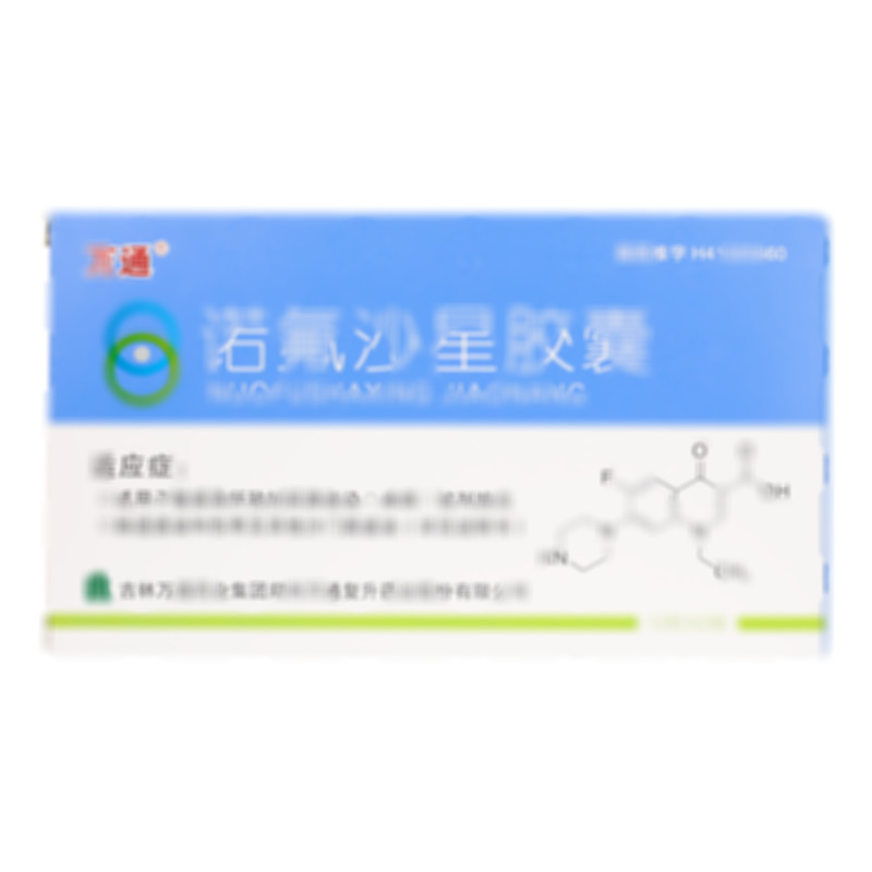 諾氟沙星膠囊 - 鄭州復(fù)升