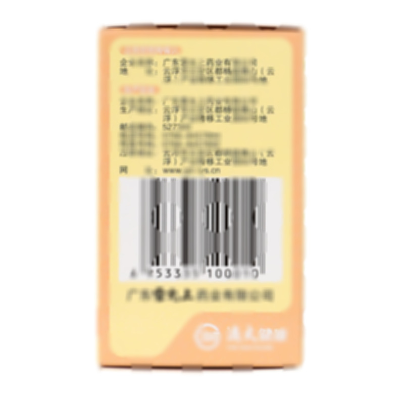 補肺活血膠囊 - 廣東雷允上