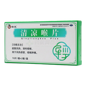 輕克 清涼喉片價格(輕克 清涼喉片多少錢)