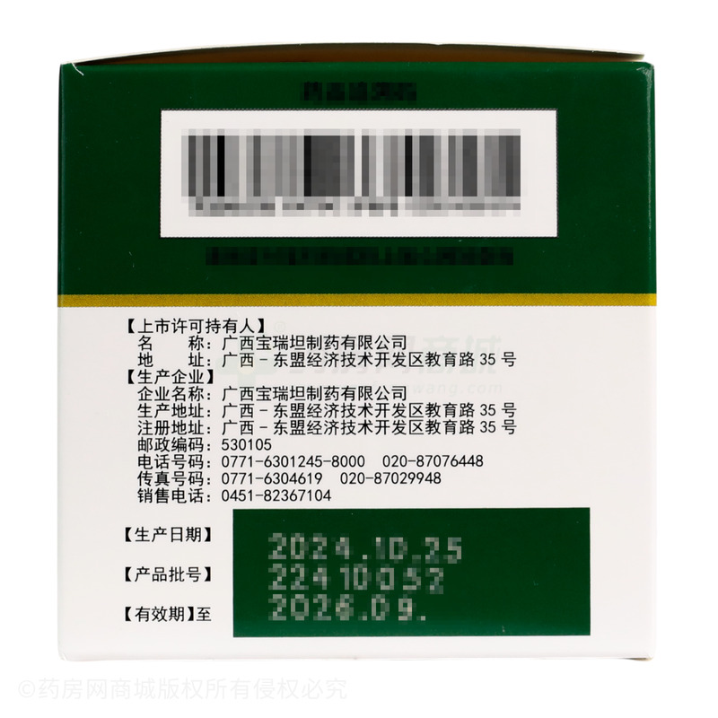 復(fù)方感冒靈顆粒