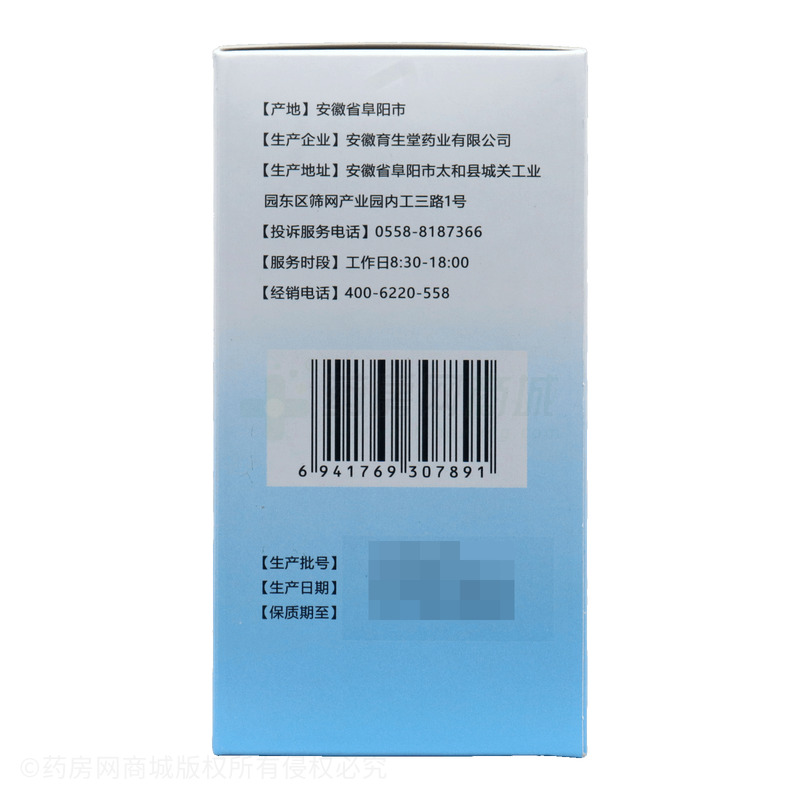 百維奇 鈣鐵鋅咀嚼片 - 安徽育生堂