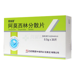 阿莫西林分散片價(jià)格(阿莫西林分散片多少錢)