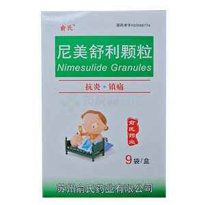 尼美舒利顆粒價(jià)格(尼美舒利顆粒多少錢)