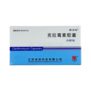 克拉霉素膠囊價格(克拉霉素膠囊多少錢)