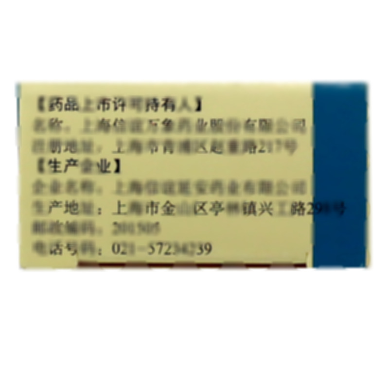 延迪諾 阿法骨化醇軟膠囊 - 上海信誼延安