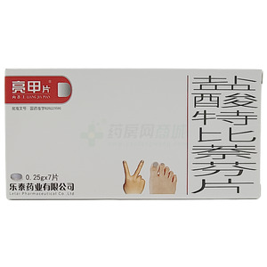 亮甲片 鹽酸特比萘芬片價格(亮甲片 鹽酸特比萘芬片多少錢)