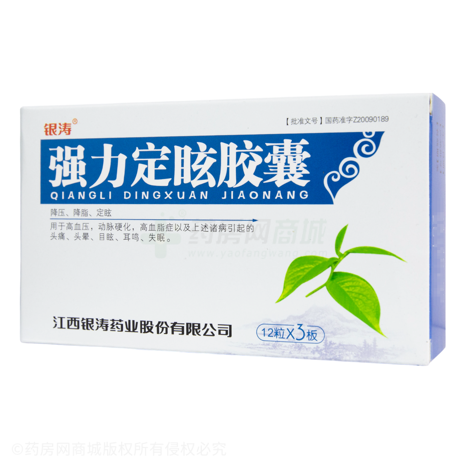 強力定眩膠囊