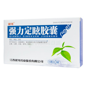 強(qiáng)力定眩膠囊價(jià)格(強(qiáng)力定眩膠囊多少錢)