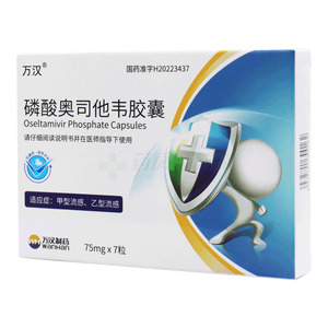 磷酸奧司他韋膠囊價(jià)格(磷酸奧司他韋膠囊多少錢)