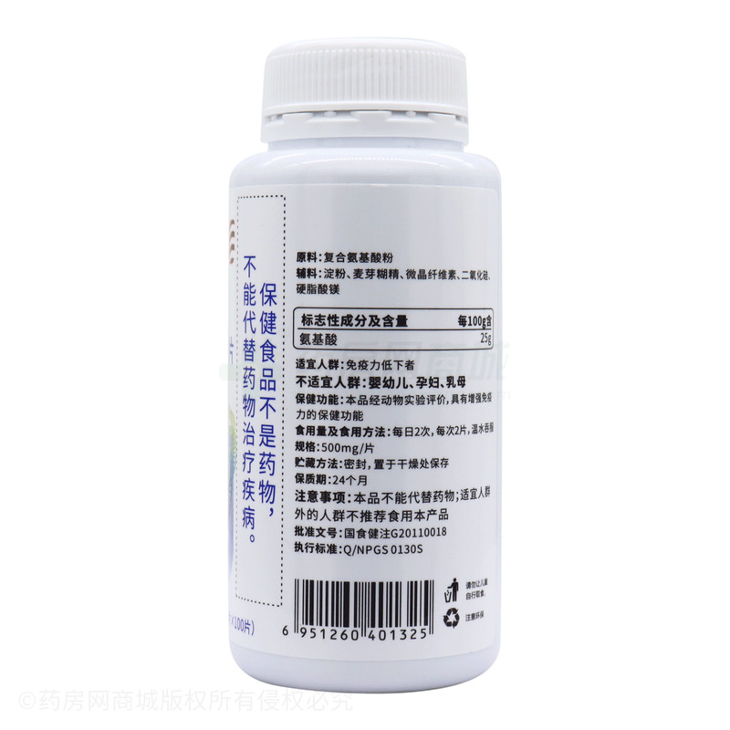 紐斯葆 氨基酸片 - 紐斯葆廣賽