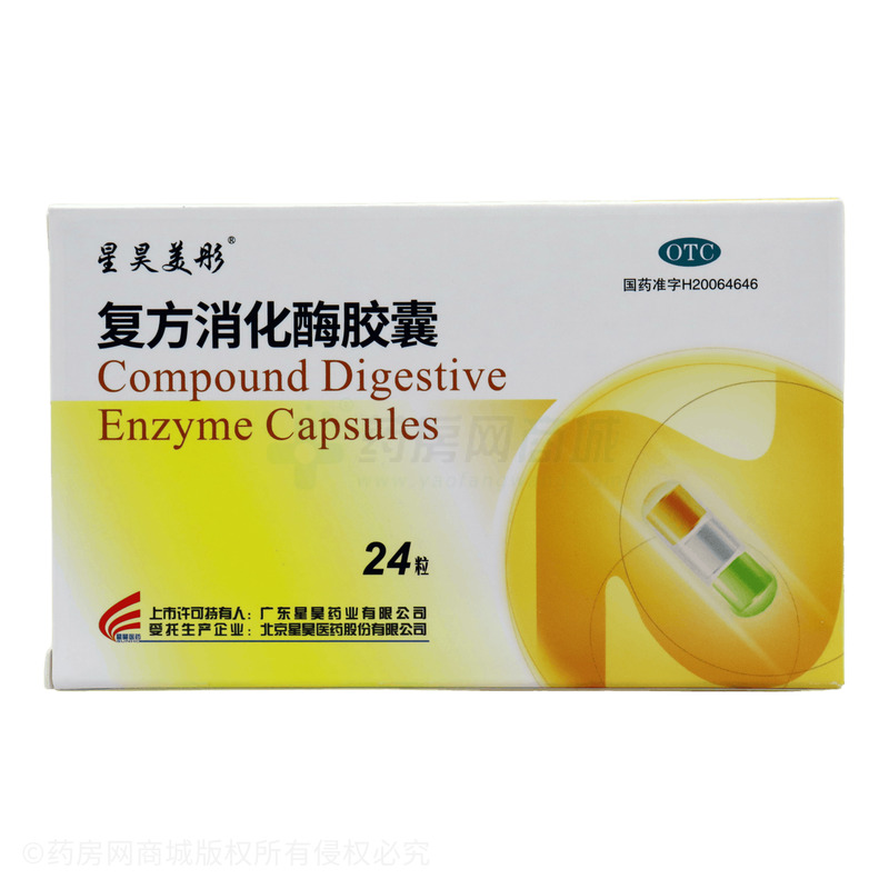 復(fù)方消化酶膠囊