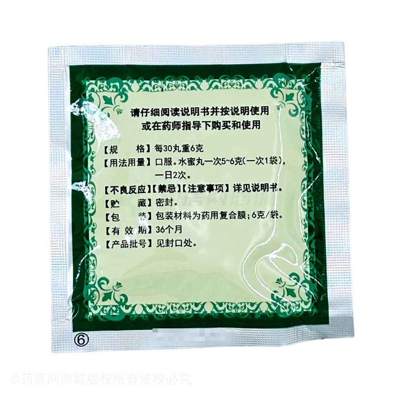 蛤蚧定喘丸 - 華僑藥業(yè)