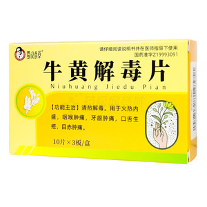 蜀漢本草 牛黃解毒片價格(蜀漢本草 牛黃解毒片多少錢)