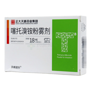 噻托溴銨粉霧劑價格(噻托溴銨粉霧劑多少錢)