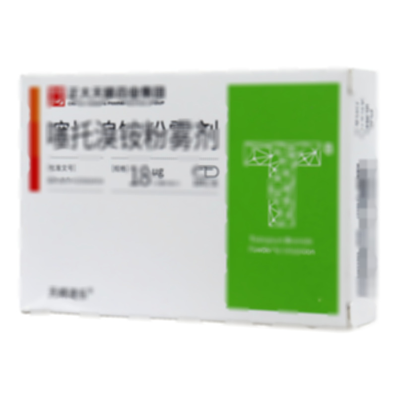 噻托溴銨粉霧劑 - 正大天晴