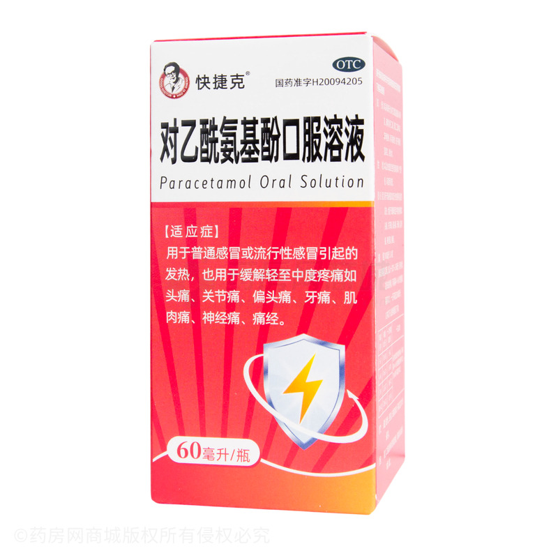 對(duì)乙酰氨基酚口服溶液 - 湖北唯森