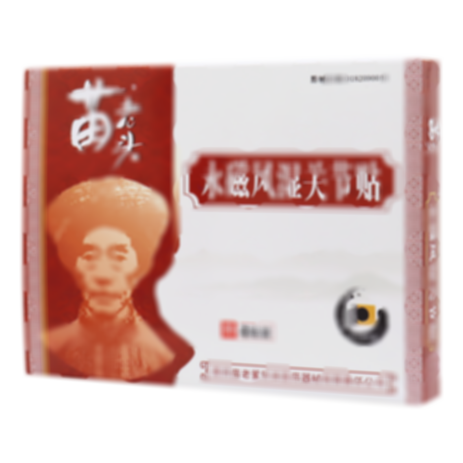 永磁風濕關(guān)節(jié)貼