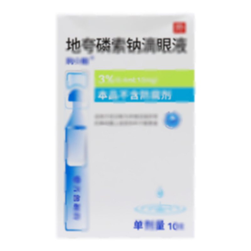 地夸磷索鈉滴眼液