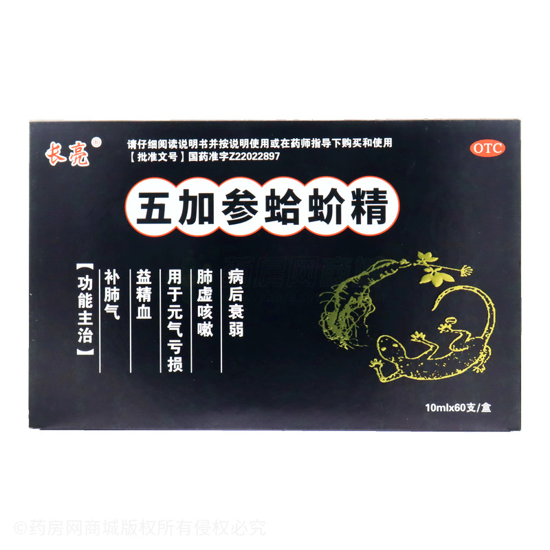 長亮 五加參蛤蚧精 - 吉林制藥
