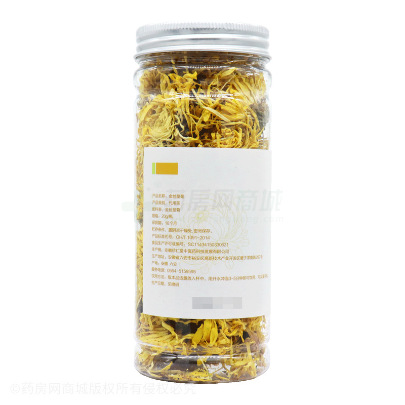 千古瑰寶 金絲皇菊 - 安徽珍仁堂
