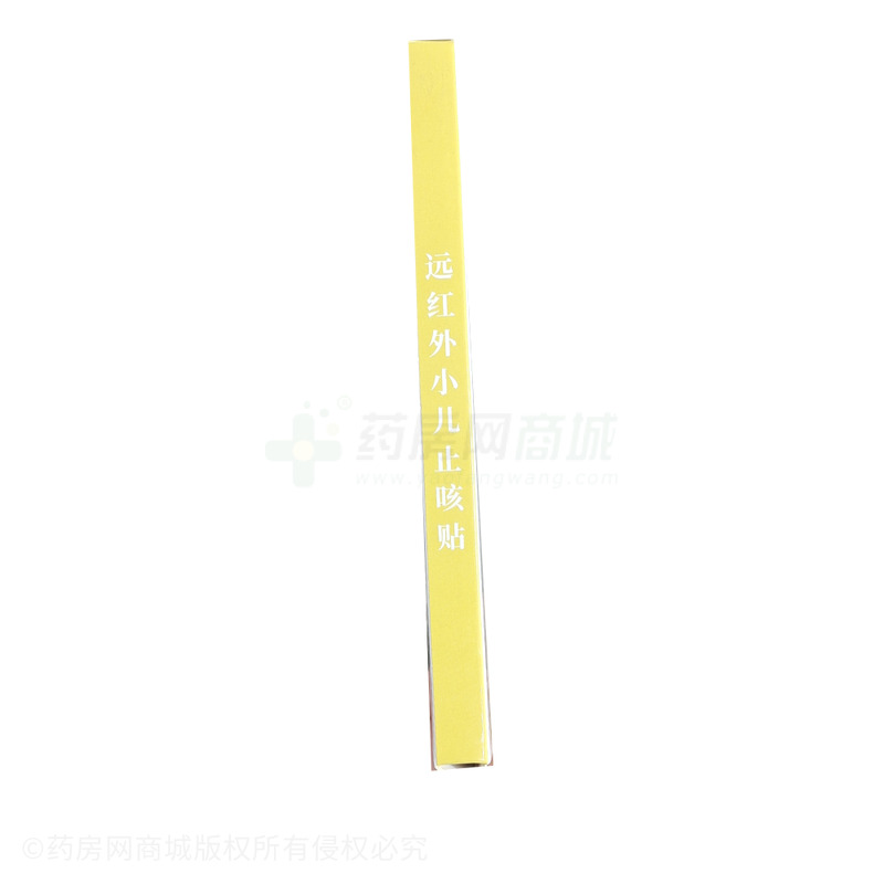 金瑪神 遠(yuǎn)紅外小兒止咳貼 - 安徽苗德堂