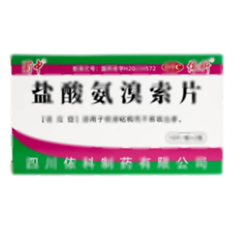 蜀中 鹽酸氨溴索片 - 四川依科