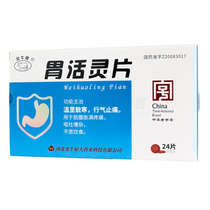 胃活靈片價格(胃活靈片多少錢)