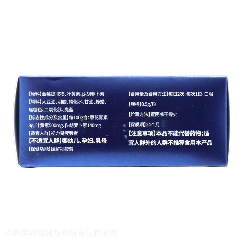 善贊 藍(lán)莓葉黃素β-胡蘿卜素軟膠囊 - 威海百合