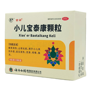 金品 小兒寶泰康顆粒價(jià)格(金品 小兒寶泰康顆粒多少錢)