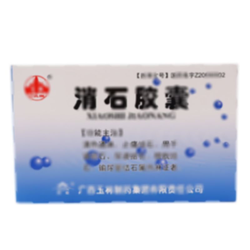 消石膠囊