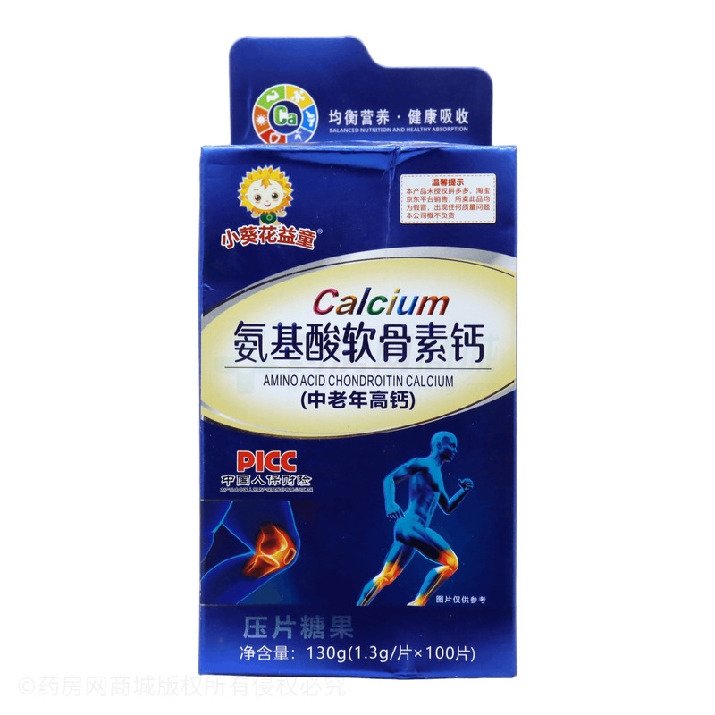 小葵花益童 氨基酸軟骨素鈣 - 安徽桂彤