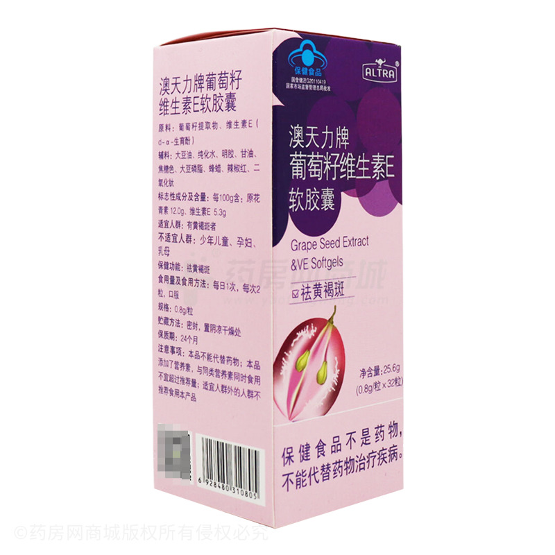葡萄籽維生素E軟膠囊 - 廣東美麗康