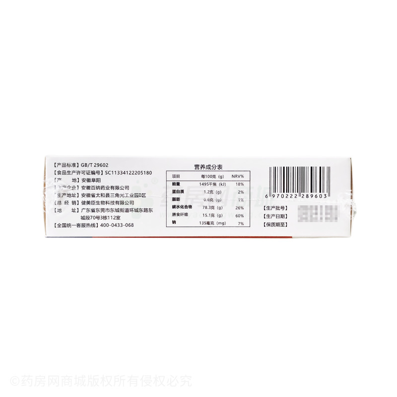益生菌凍干粉固體飲料 - 安徽百納